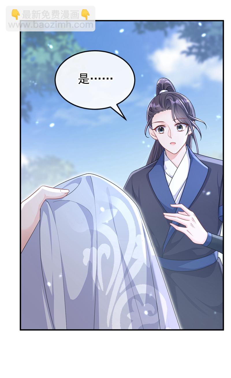 🍕快穿：宿主她一心求死 第77话 任务开始了~ 第10页