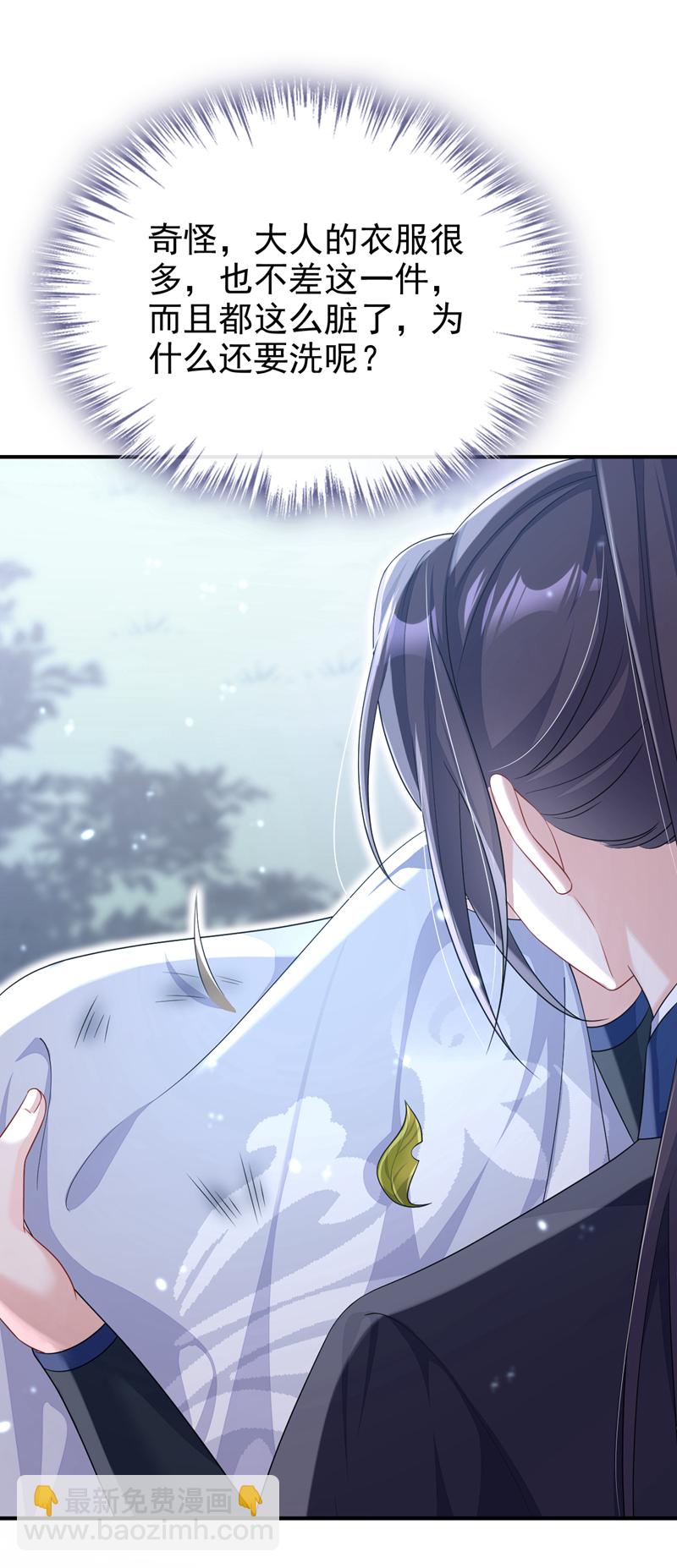 🍕快穿：宿主她一心求死 第77话 任务开始了~ 第11页