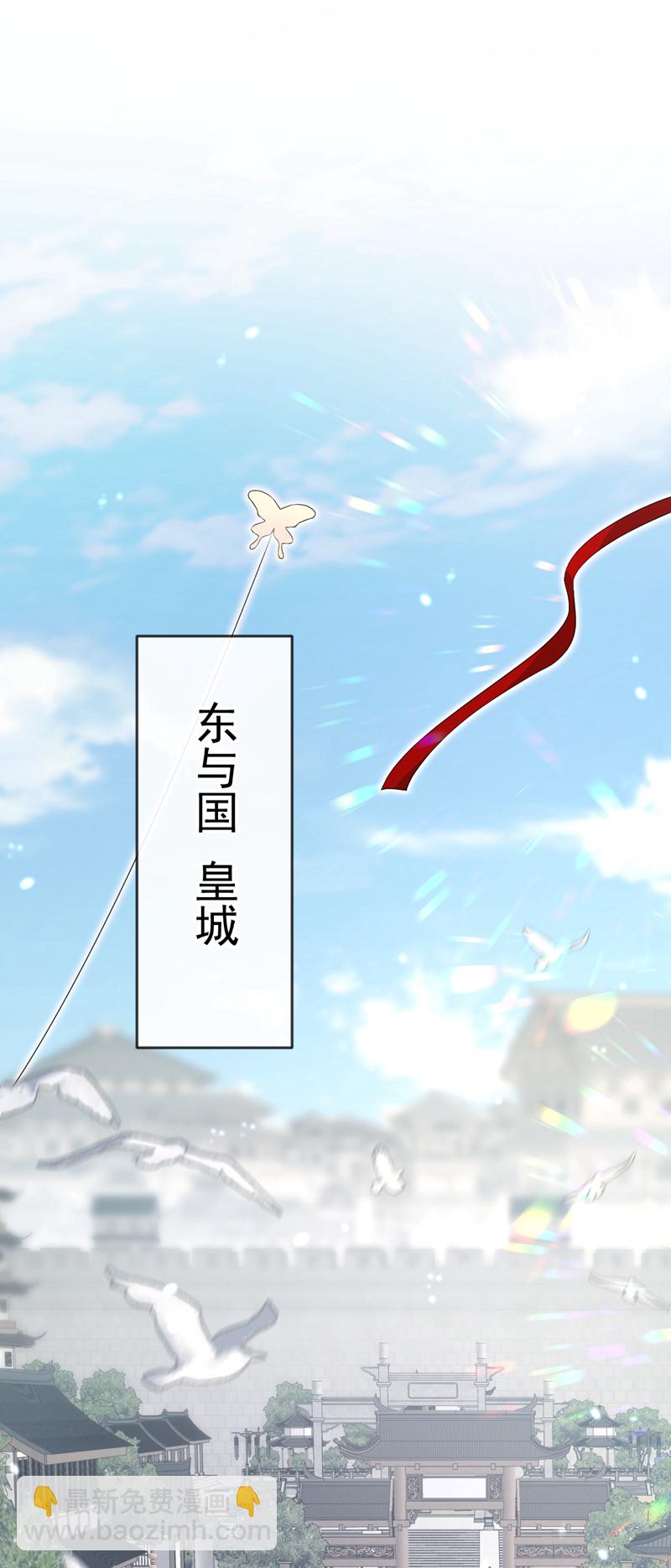 🍕快穿：宿主她一心求死 第77话 任务开始了~ 第12页