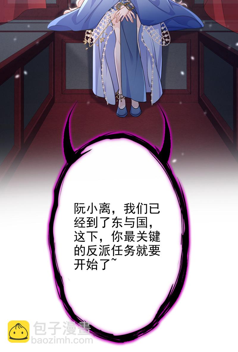 🍕快穿：宿主她一心求死 第77话 任务开始了~ 第15页
