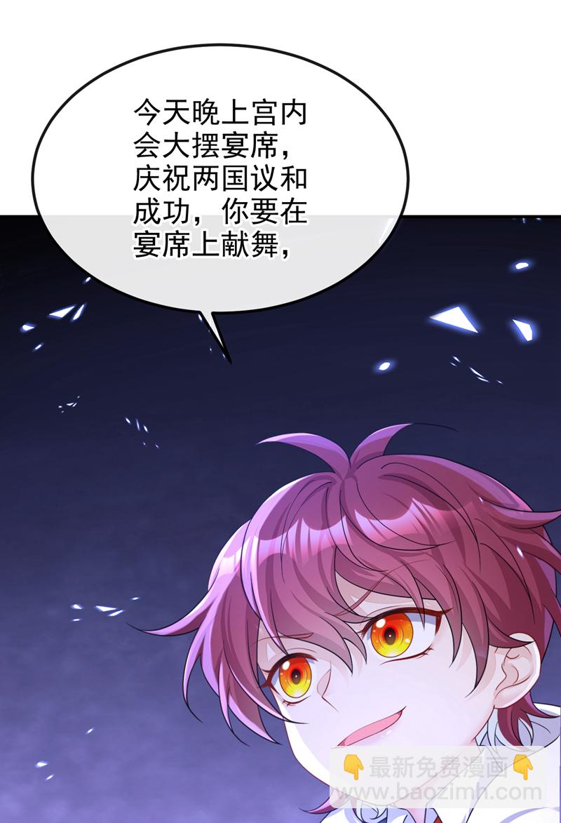 🍕快穿：宿主她一心求死 第77话 任务开始了~ 第16页