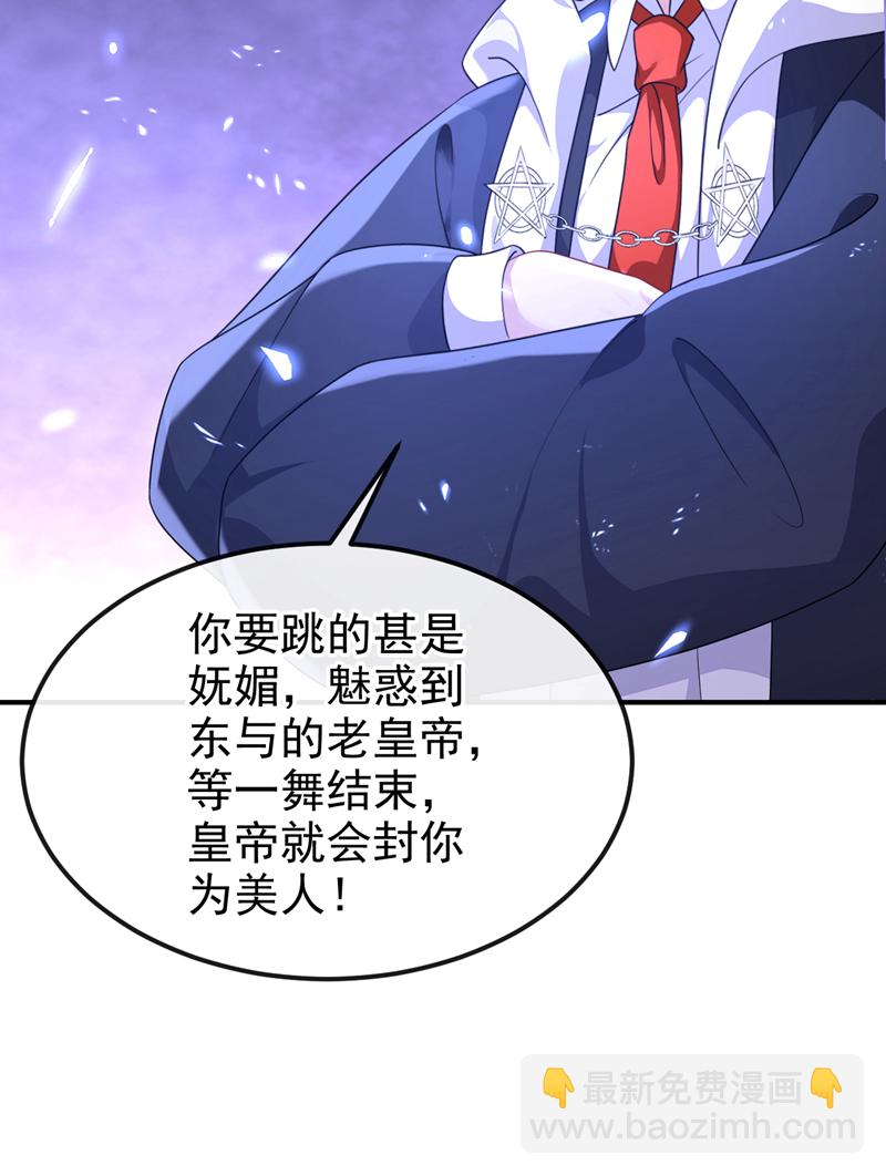 🍕快穿：宿主她一心求死 第77话 任务开始了~ 第17页