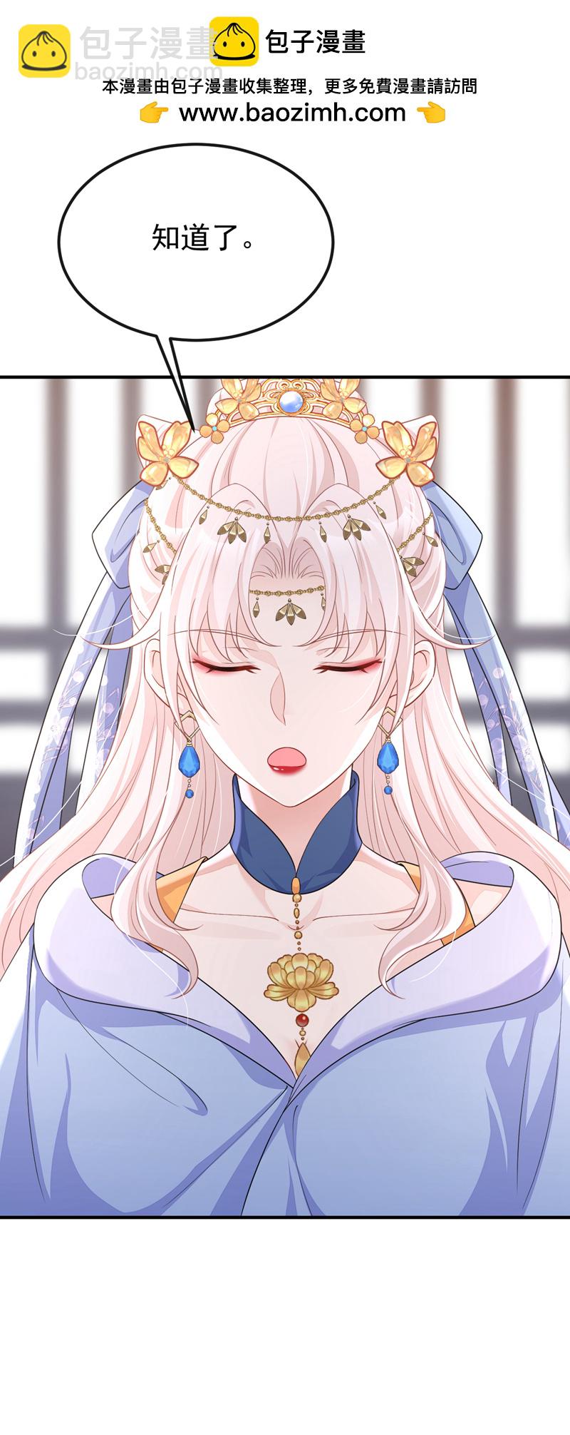 🍕快穿：宿主她一心求死 第77话 任务开始了~ 第18页