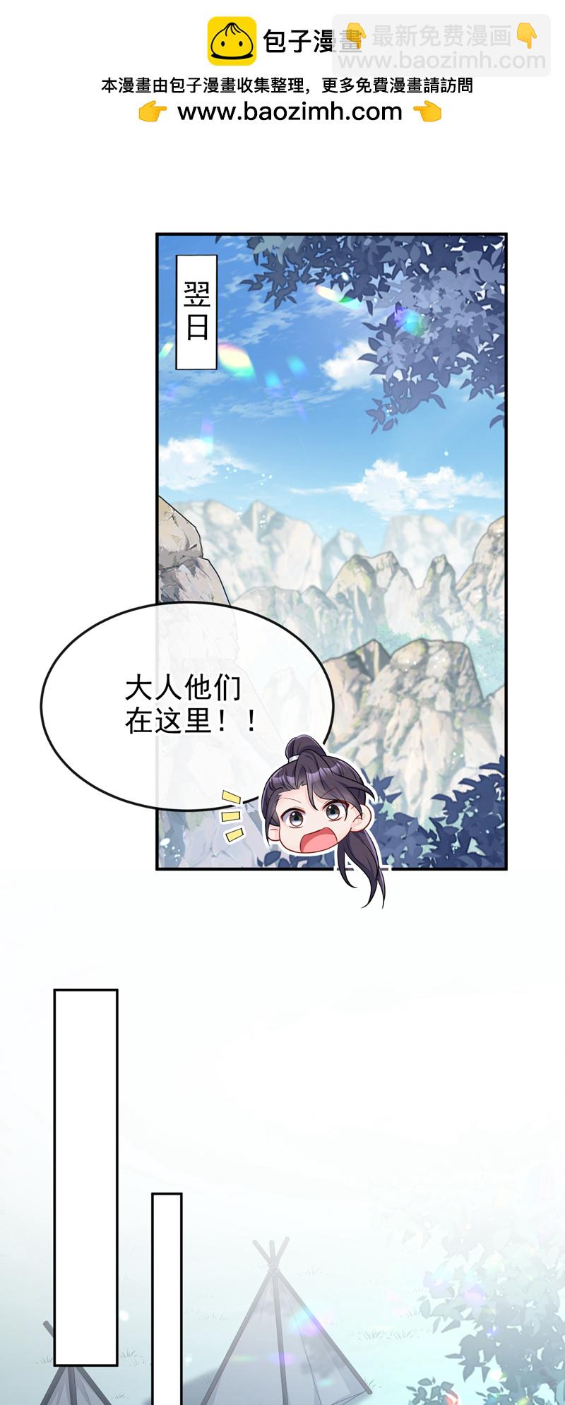 🍕快穿：宿主她一心求死 第77话 任务开始了~ 第2页