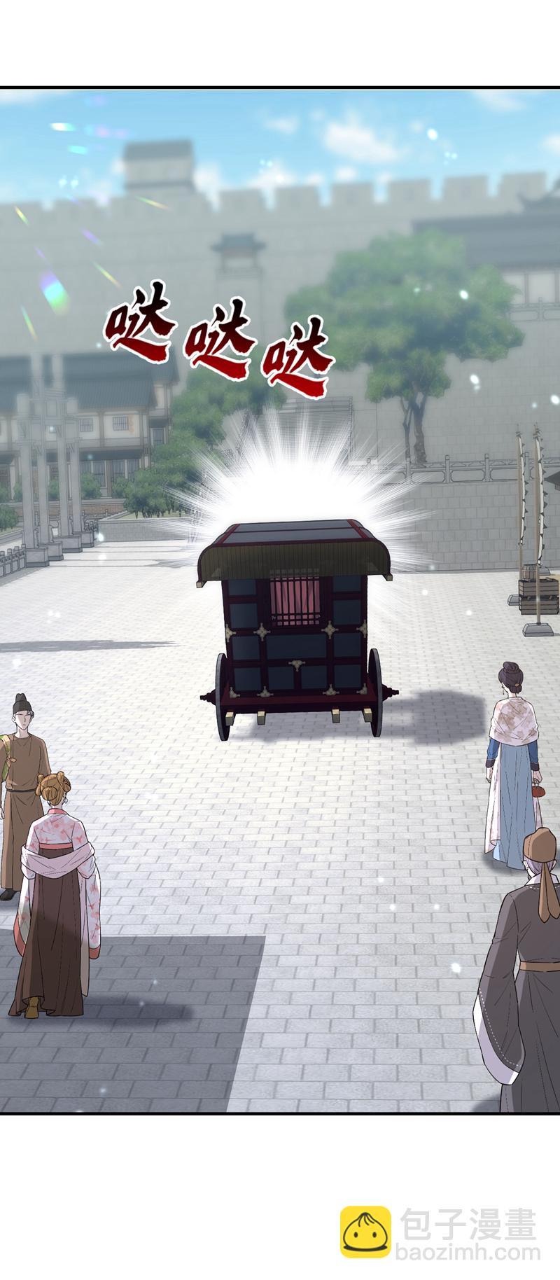 🍕快穿：宿主她一心求死 第77话 任务开始了~ 第20页