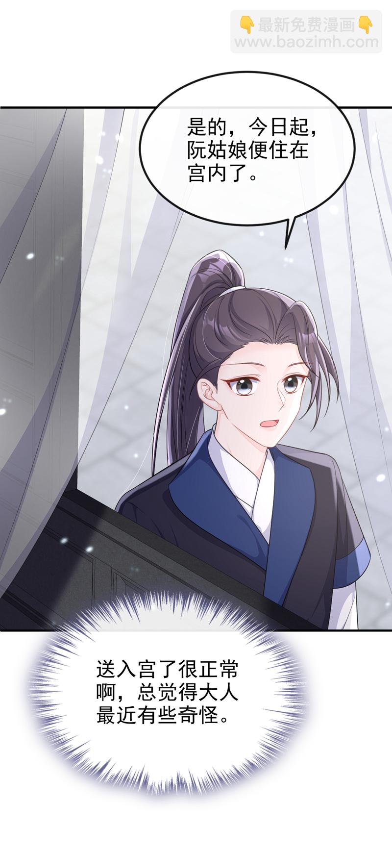 🍕快穿：宿主她一心求死 第77话 任务开始了~ 第22页