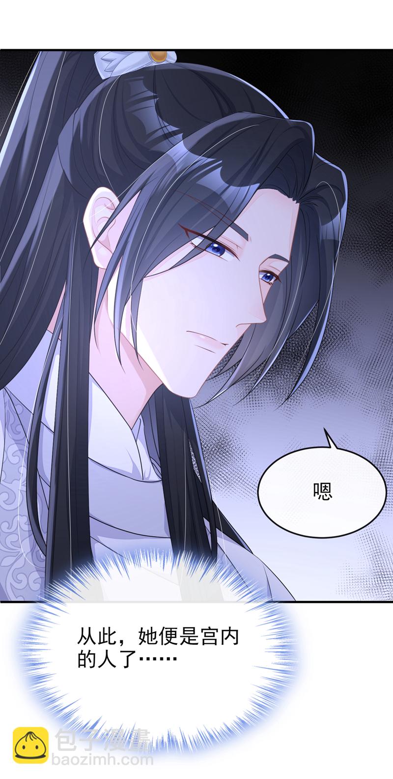 🍕快穿：宿主她一心求死 第77话 任务开始了~ 第23页