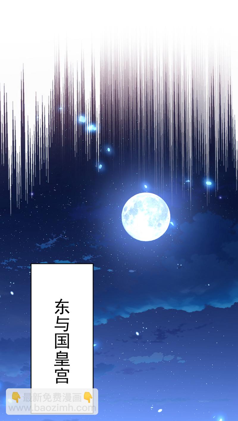🍕快穿：宿主她一心求死 第77话 任务开始了~ 第24页