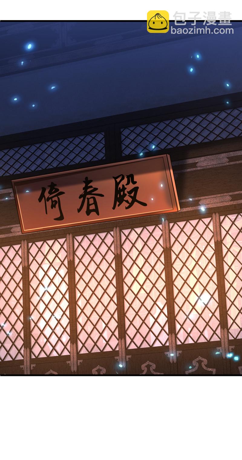 🍕快穿：宿主她一心求死 第77话 任务开始了~ 第26页