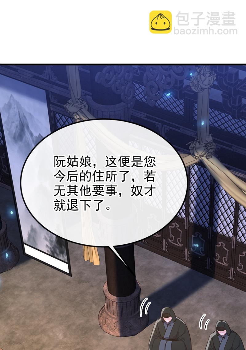 🍕快穿：宿主她一心求死 第77话 任务开始了~ 第27页