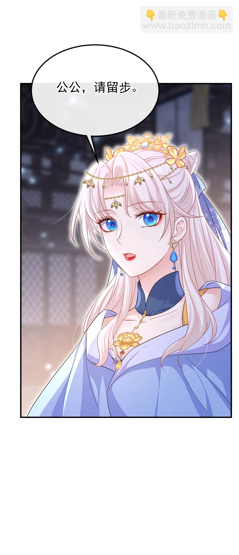 🍕快穿：宿主她一心求死 第77话 任务开始了~ 第29页