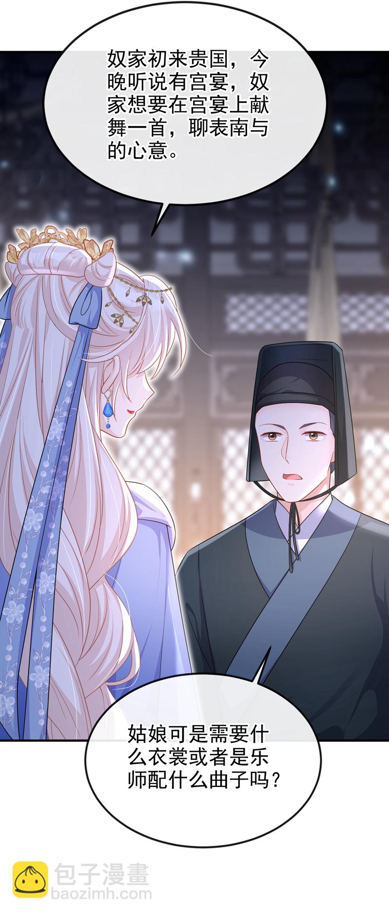 🍕快穿：宿主她一心求死 第77话 任务开始了~ 第30页