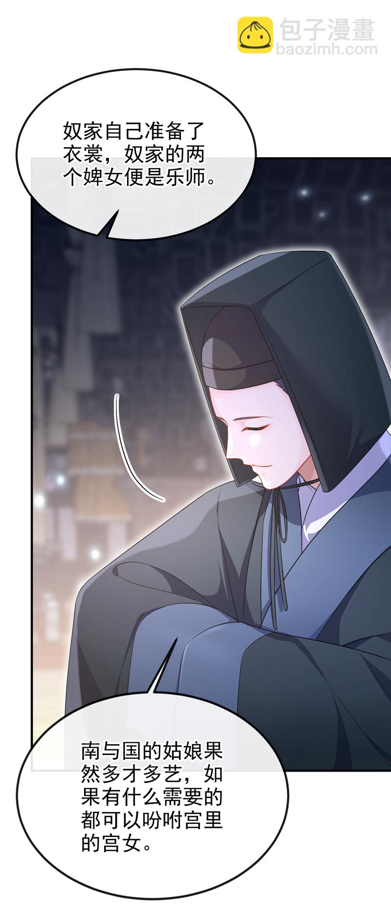 🍕快穿：宿主她一心求死 第77话 任务开始了~ 第31页