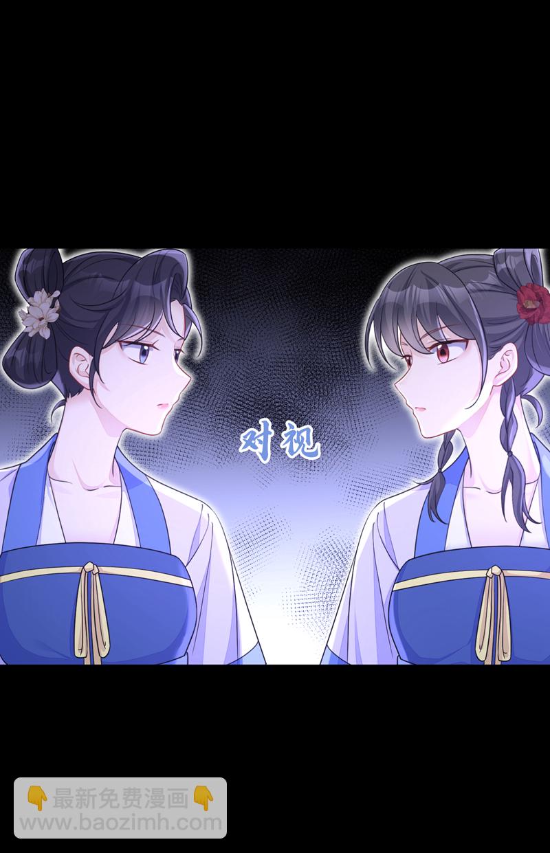 🍕快穿：宿主她一心求死 第77话 任务开始了~ 第34页