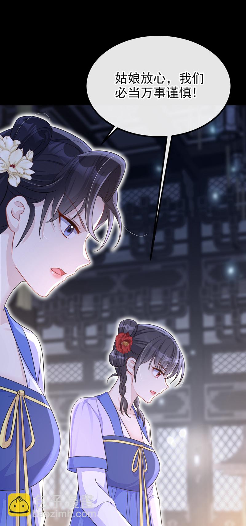 🍕快穿：宿主她一心求死 第77话 任务开始了~ 第35页