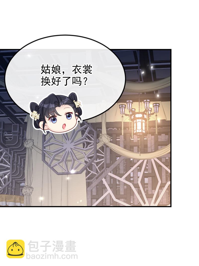🍕快穿：宿主她一心求死 第77话 任务开始了~ 第37页