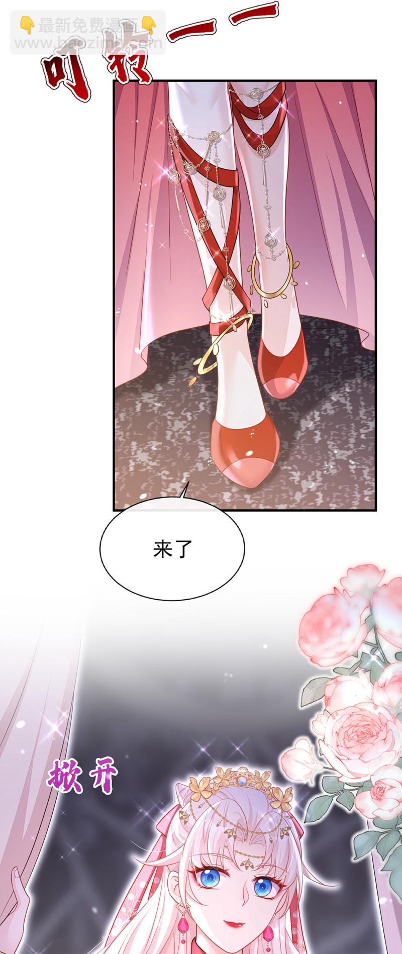 🍕快穿：宿主她一心求死 第77话 任务开始了~ 第38页