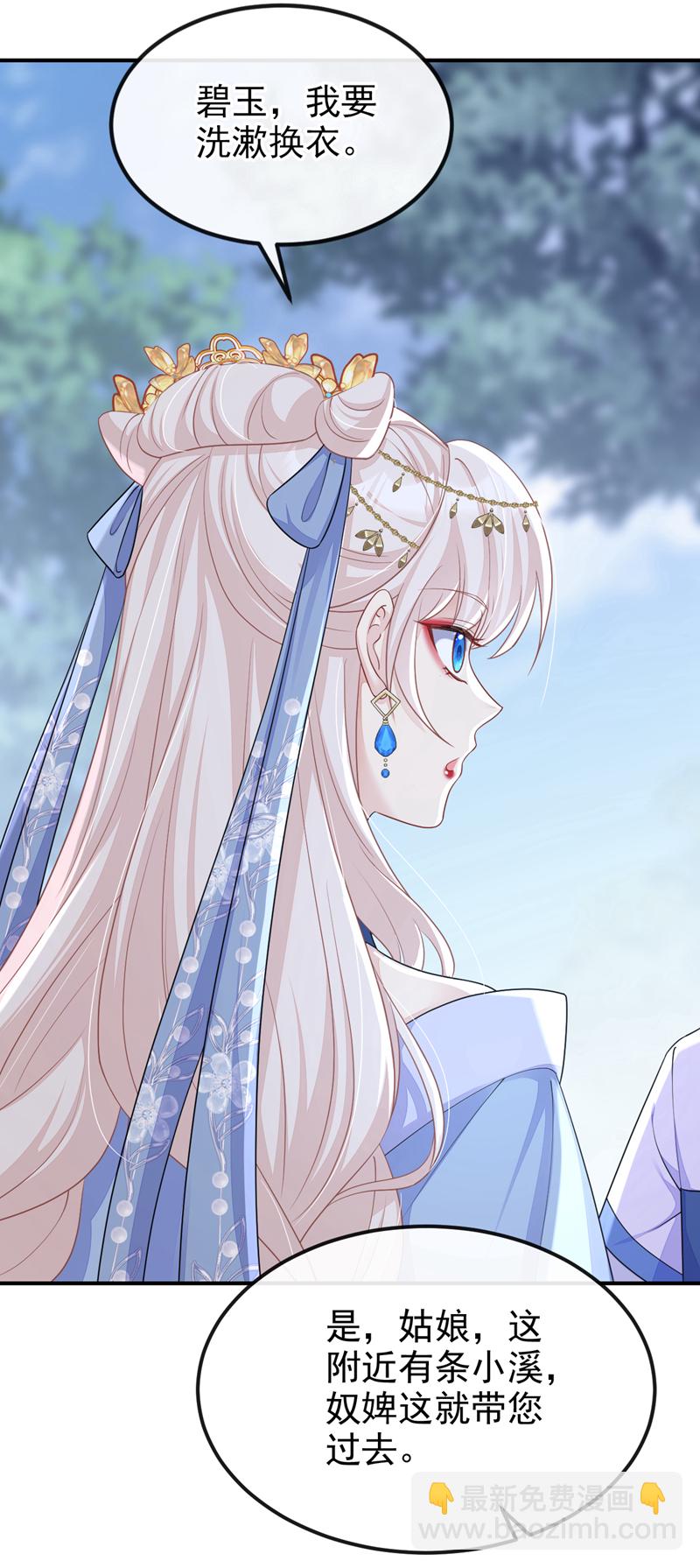 🍕快穿：宿主她一心求死 第77话 任务开始了~ 第4页
