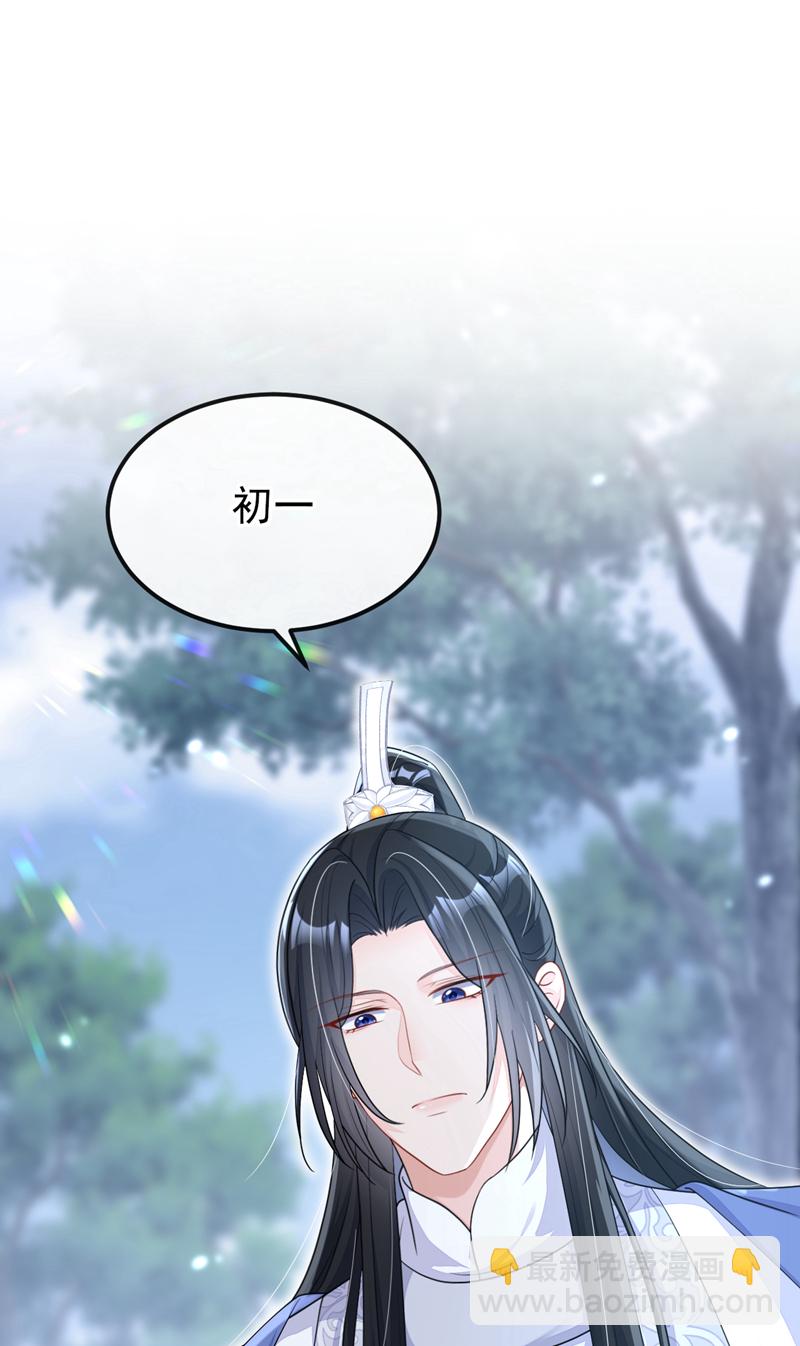 🍕快穿：宿主她一心求死 第77话 任务开始了~ 第7页