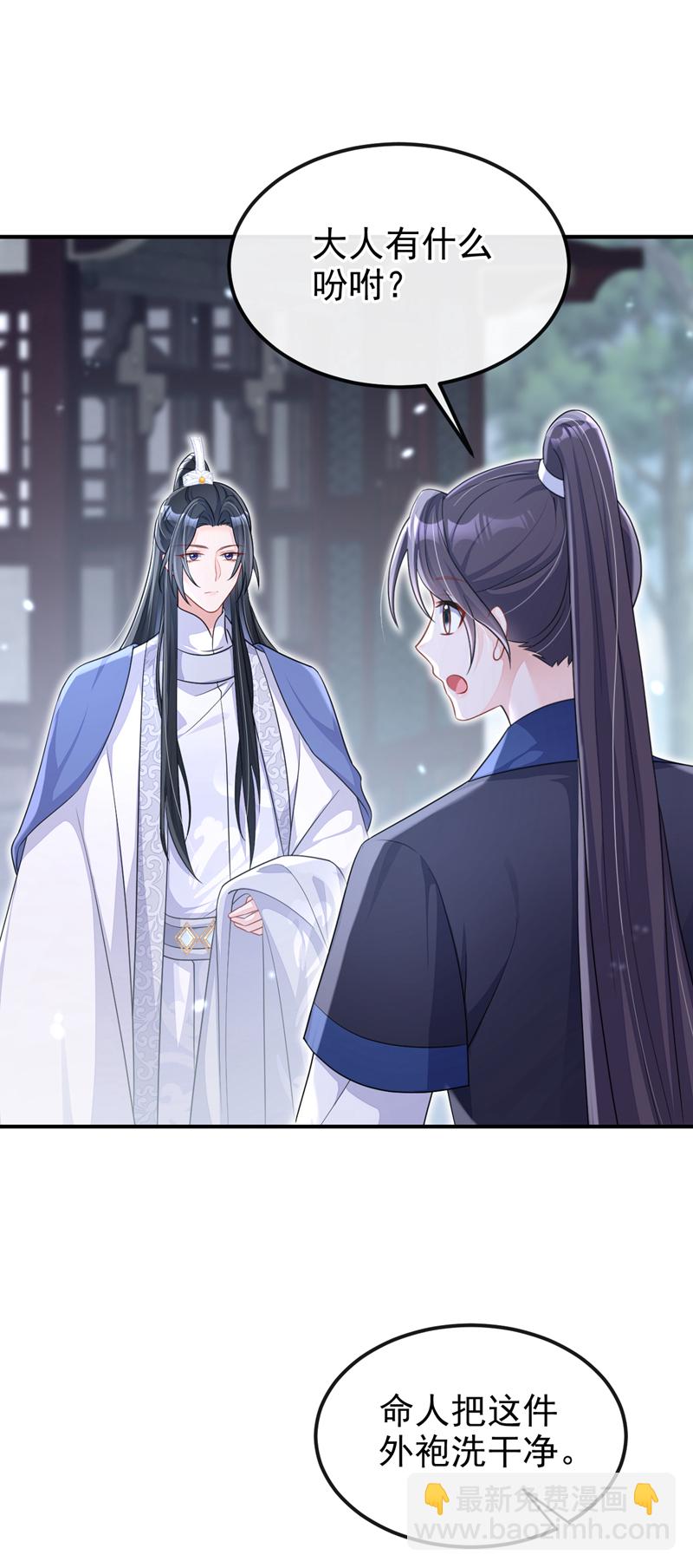 🍕快穿：宿主她一心求死 第77话 任务开始了~ 第9页