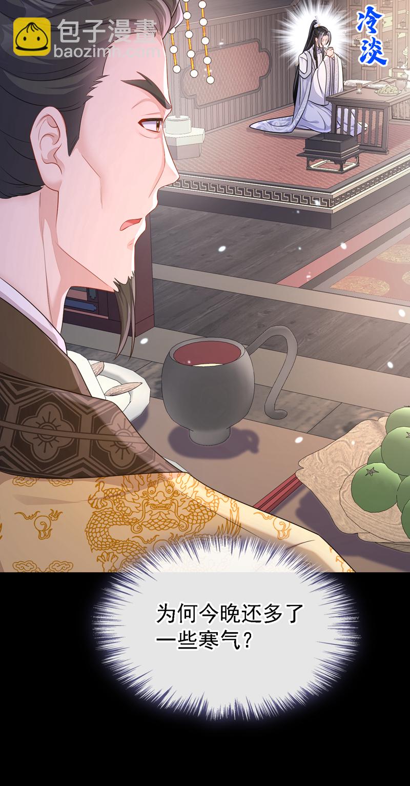 🍕快穿：宿主她一心求死 第79话 好一个尤物！ 第10页
