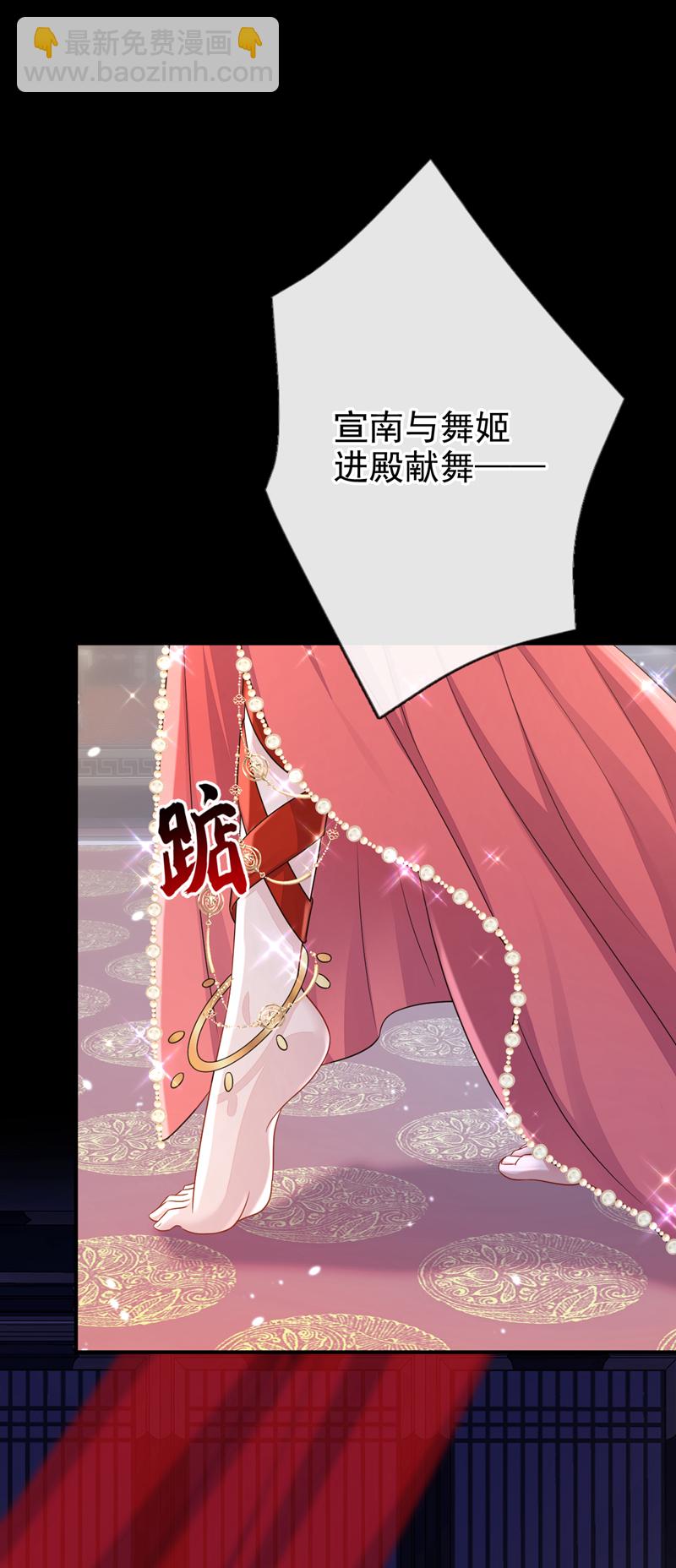 🍕快穿：宿主她一心求死 第79话 好一个尤物！ 第13页