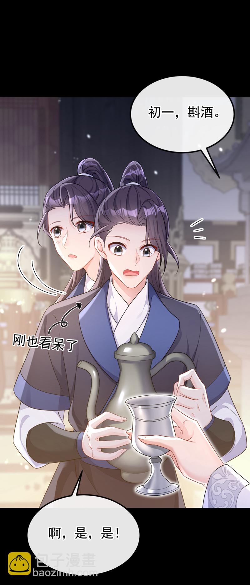 🍕快穿：宿主她一心求死 第79话 好一个尤物！ 第23页