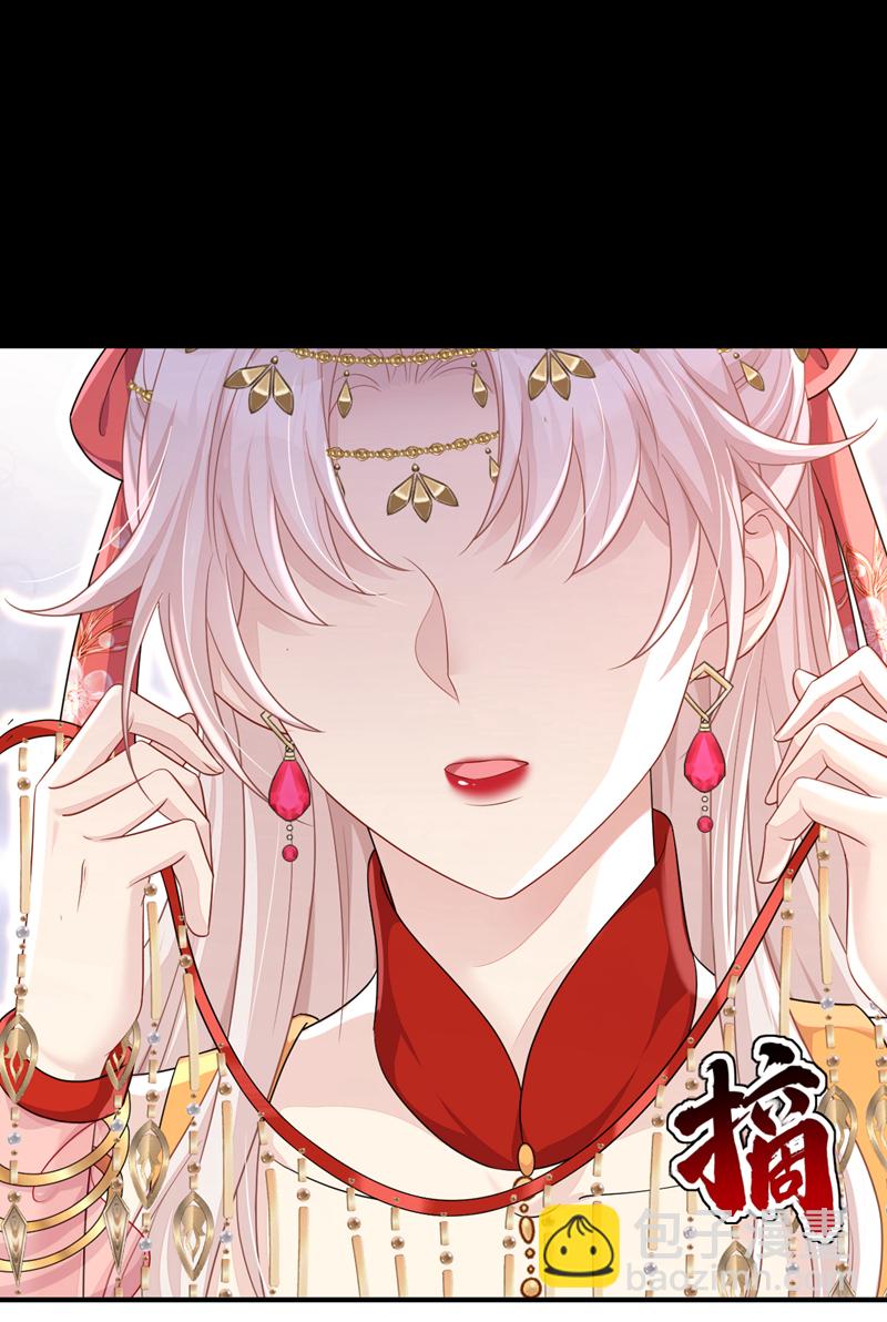 🍕快穿：宿主她一心求死 第79话 好一个尤物！ 第24页