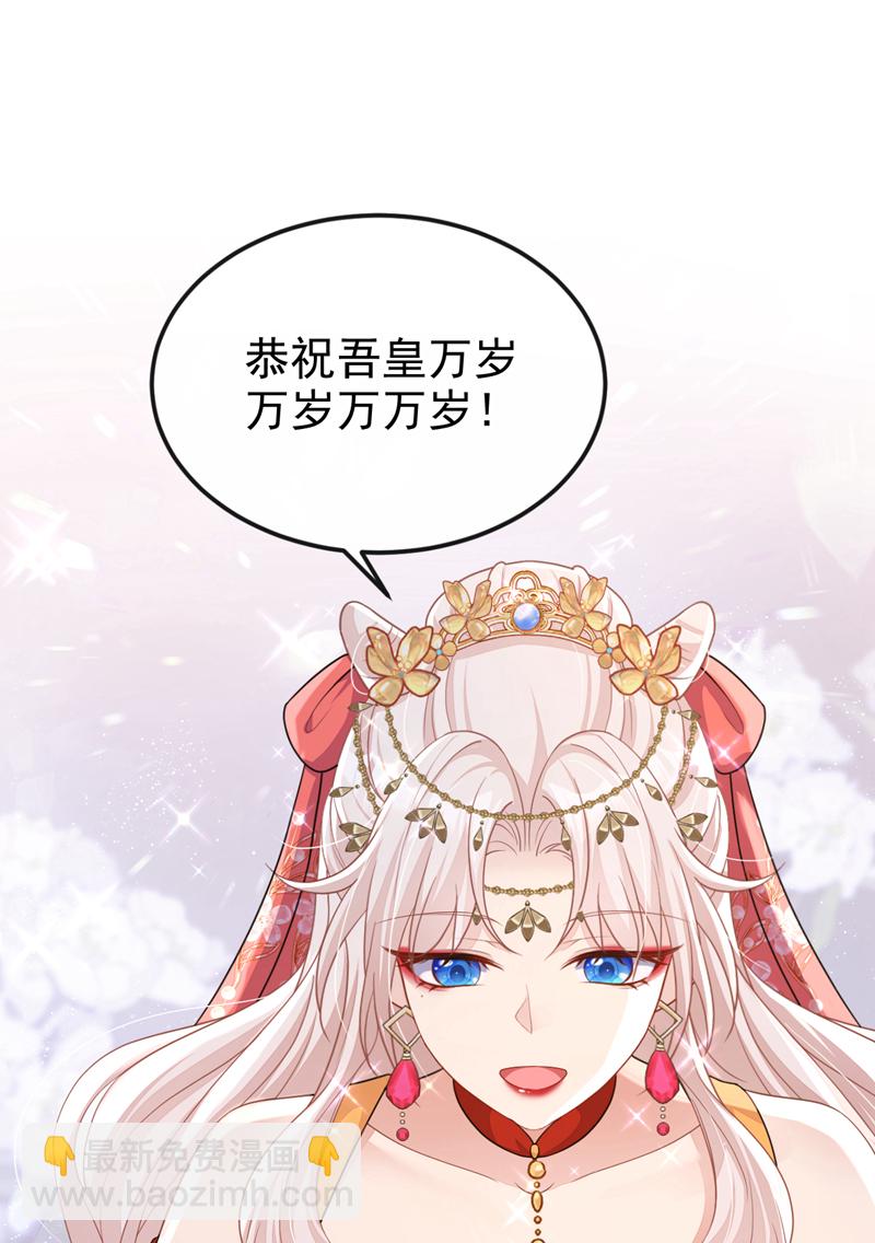 🍕快穿：宿主她一心求死 第79话 好一个尤物！ 第25页