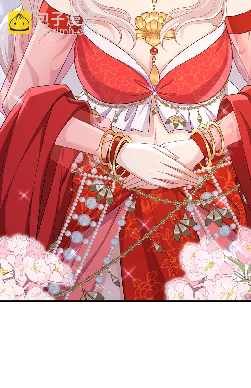 🍕快穿：宿主她一心求死 第79话 好一个尤物！ 第26页