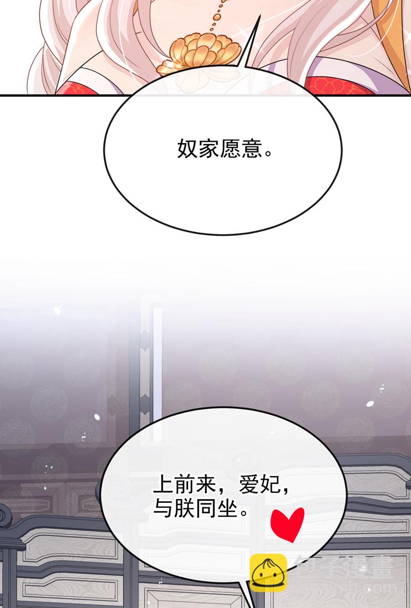 🍕快穿：宿主她一心求死 第79话 好一个尤物！ 第36页