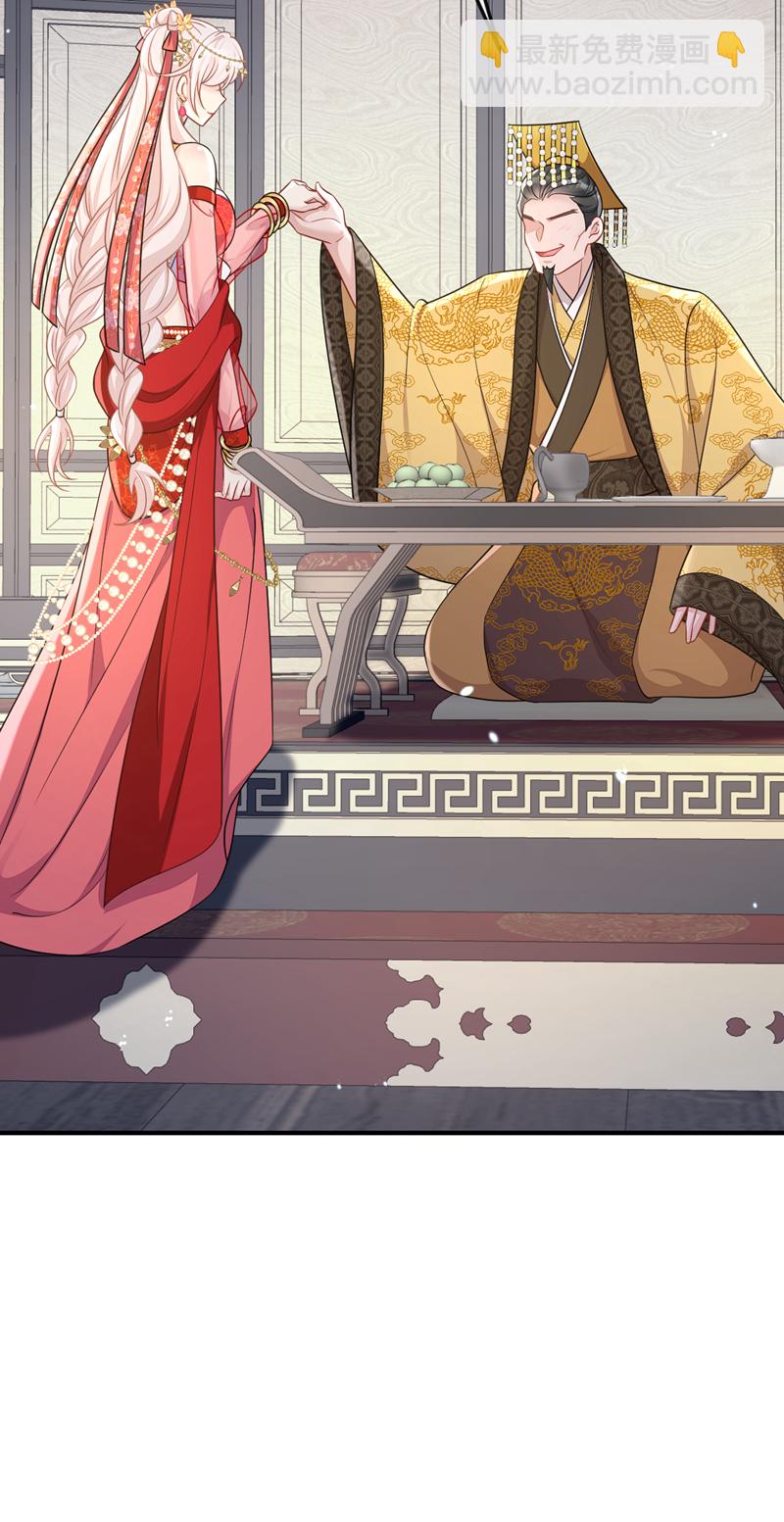 🍕快穿：宿主她一心求死 第79话 好一个尤物！ 第37页