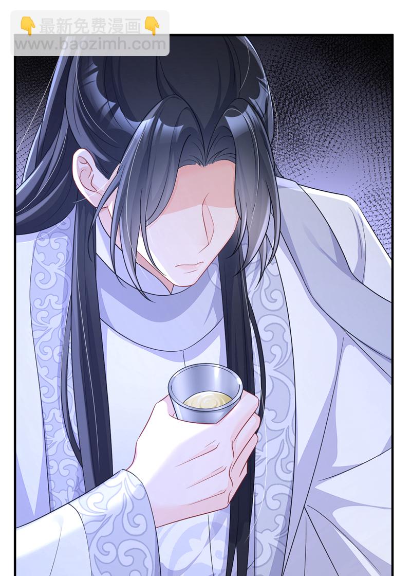 🍕快穿：宿主她一心求死 第79话 好一个尤物！ 第38页