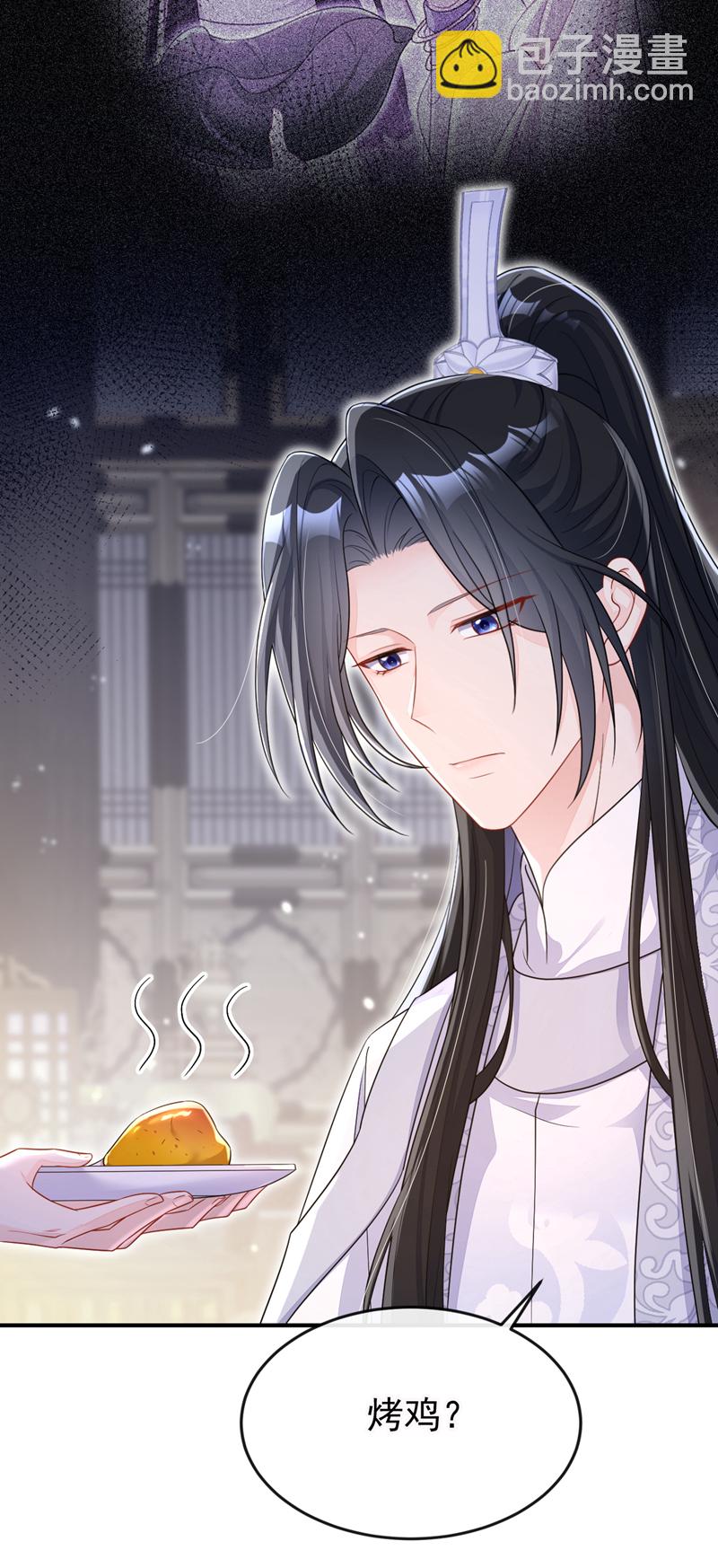 🍕快穿：宿主她一心求死 第79话 好一个尤物！ 第43页