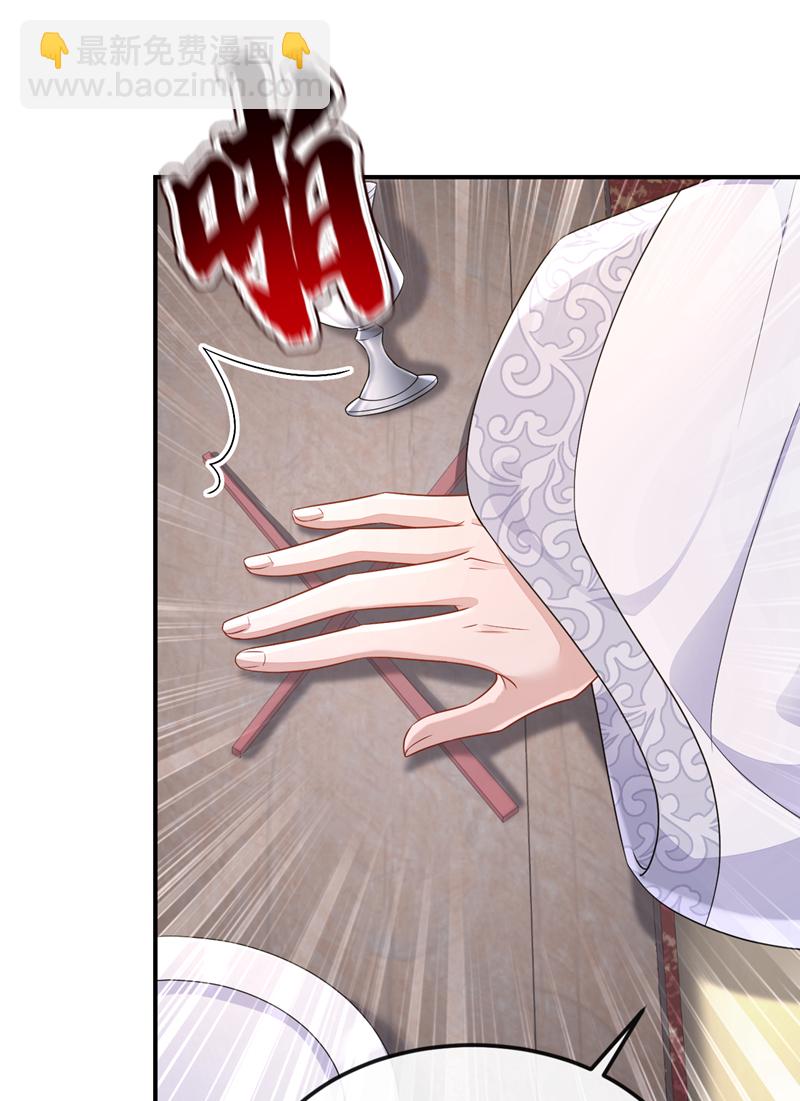 🍕快穿：宿主她一心求死 第79话 好一个尤物！ 第44页