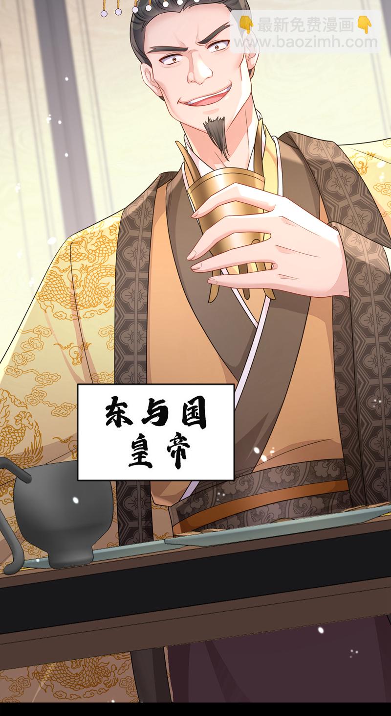 🍕快穿：宿主她一心求死 第79话 好一个尤物！ 第8页