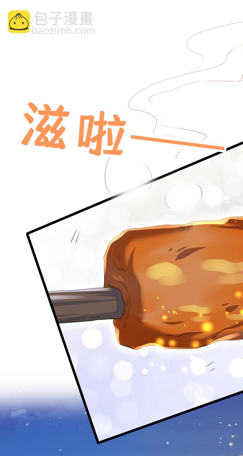 🍕快穿：宿主她一心求死 第8话 师叔还真是与众不同 第10页