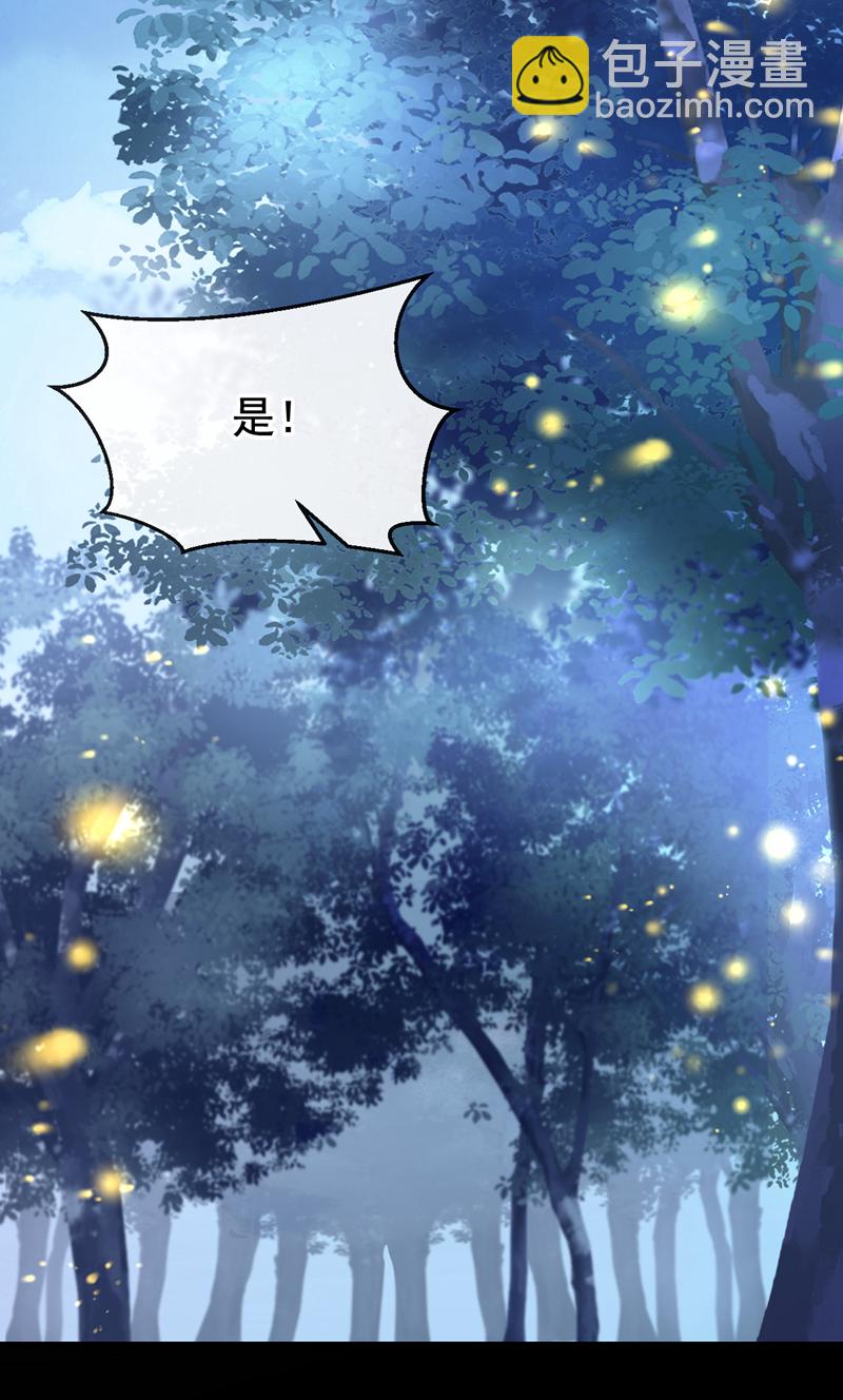 🍕快穿：宿主她一心求死 第8话 师叔还真是与众不同 第19页