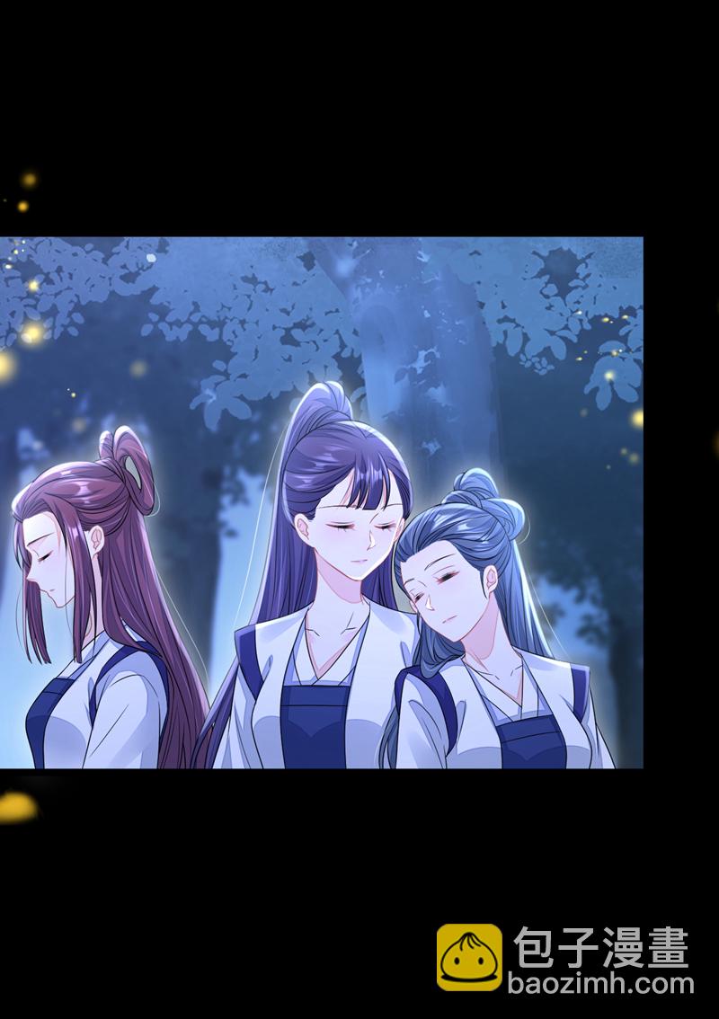 🍕快穿：宿主她一心求死 第8话 师叔还真是与众不同 第20页