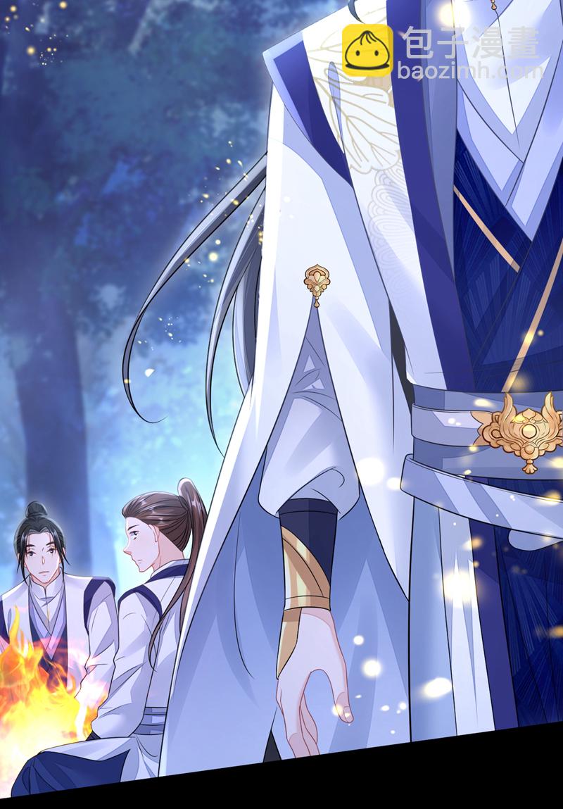 🍕快穿：宿主她一心求死 第8话 师叔还真是与众不同 第22页