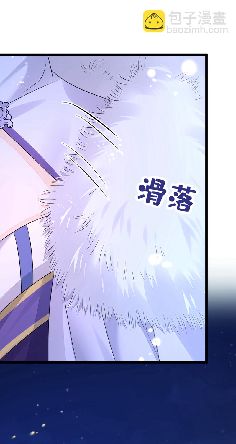 🍕快穿：宿主她一心求死 第8话 师叔还真是与众不同 第34页