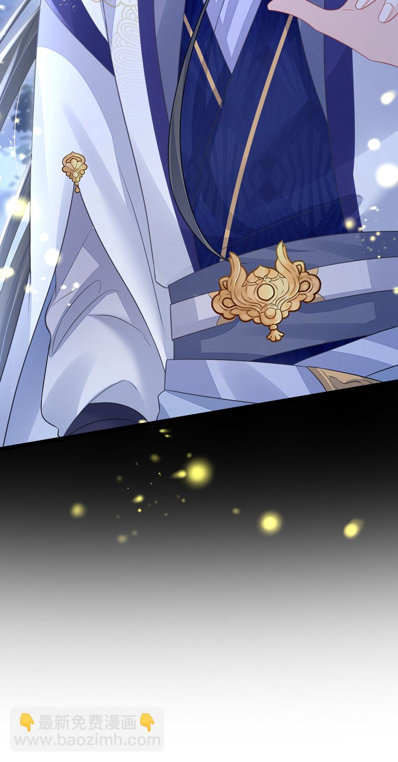 🍕快穿：宿主她一心求死 第8话 师叔还真是与众不同 第36页