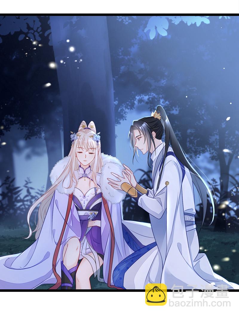 🍕快穿：宿主她一心求死 第8话 师叔还真是与众不同 第37页