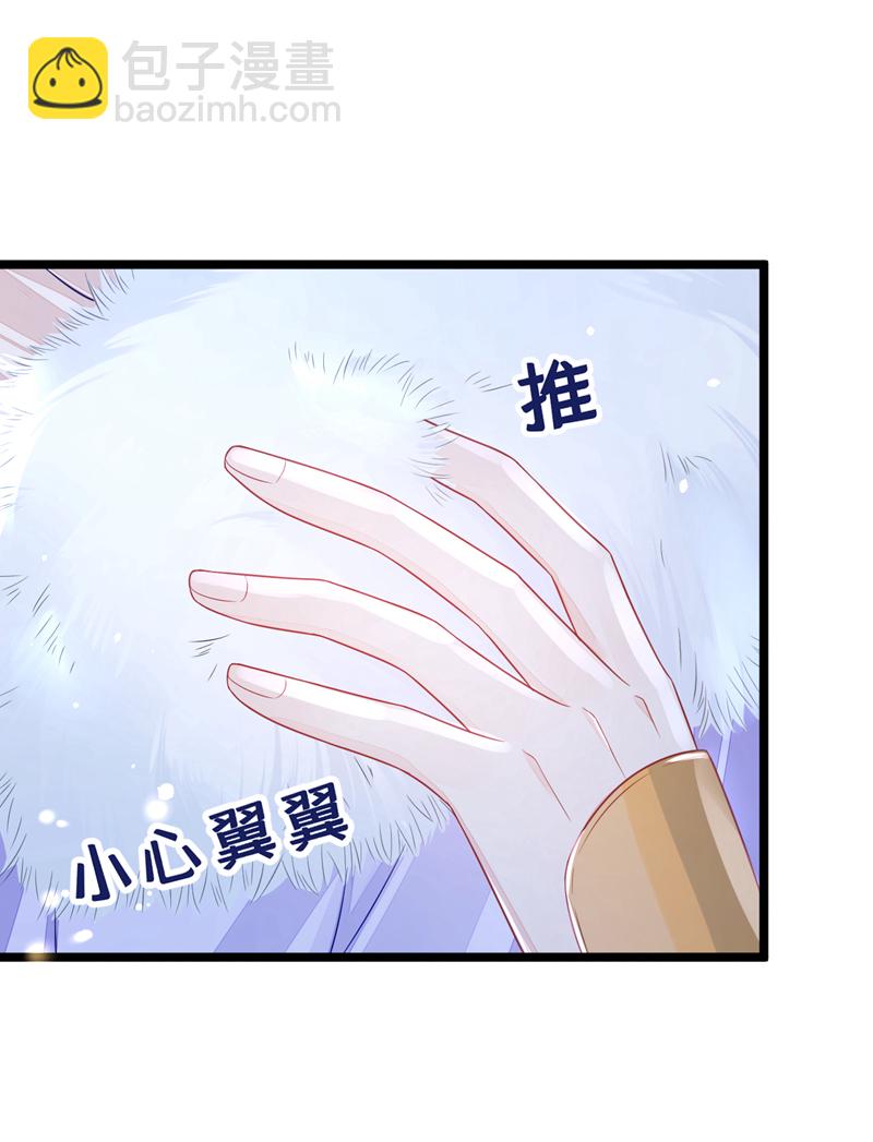 🍕快穿：宿主她一心求死 第8话 师叔还真是与众不同 第38页