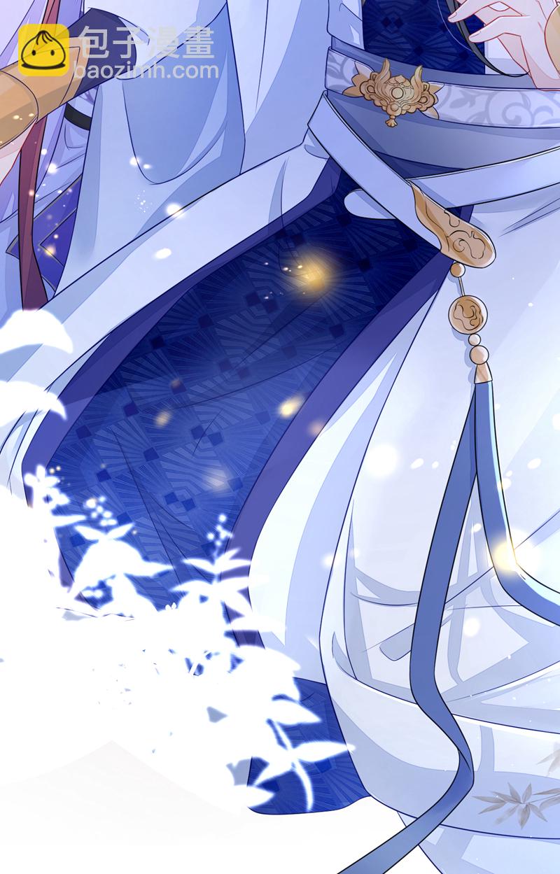 🍕快穿：宿主她一心求死 第8话 师叔还真是与众不同 第41页