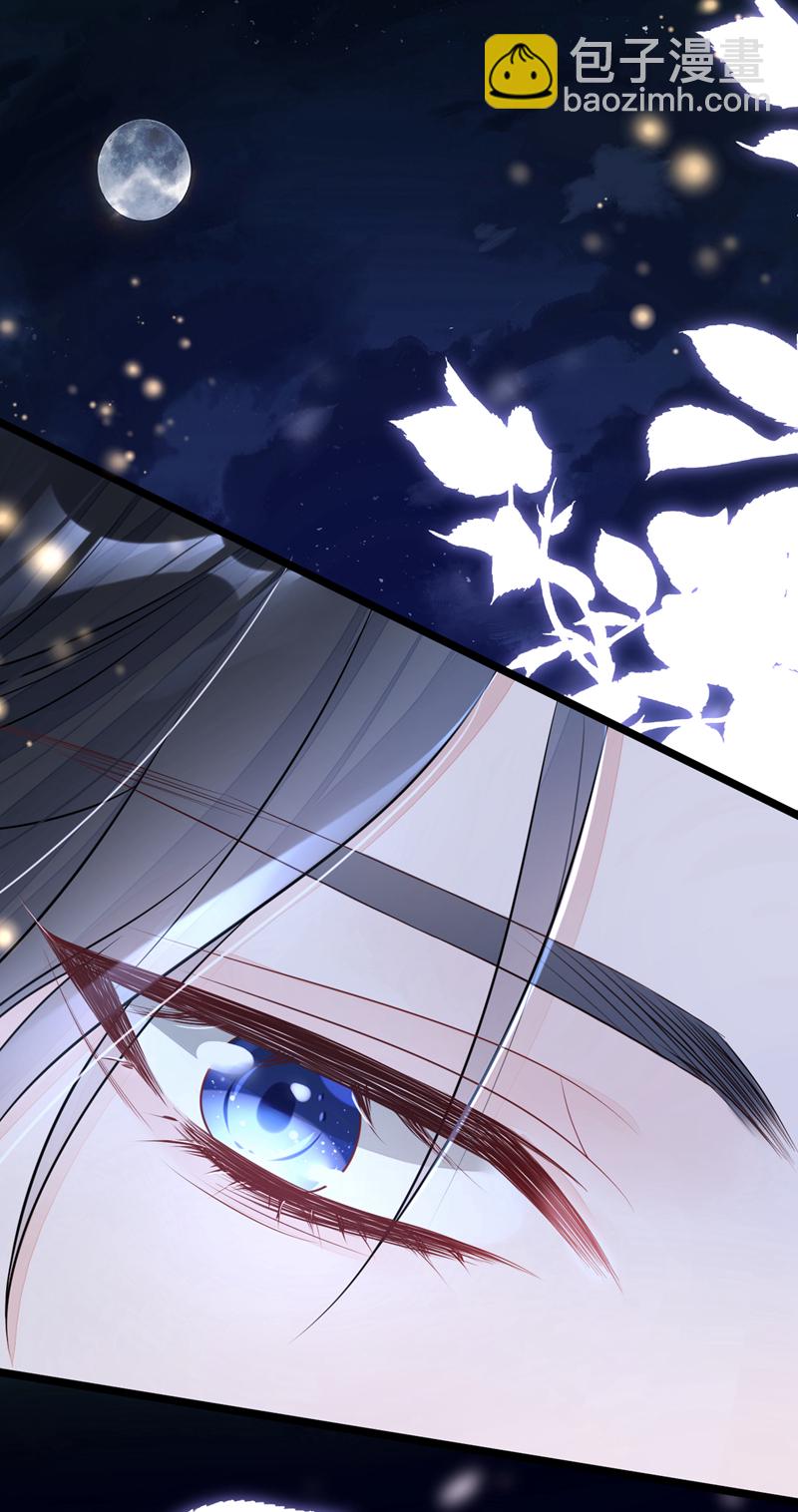 🍕快穿：宿主她一心求死 第8话 师叔还真是与众不同 第43页