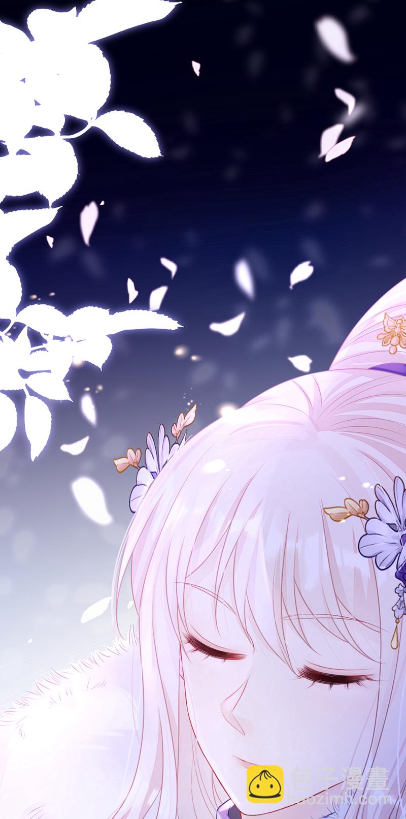 🍕快穿：宿主她一心求死 第8话 师叔还真是与众不同 第44页
