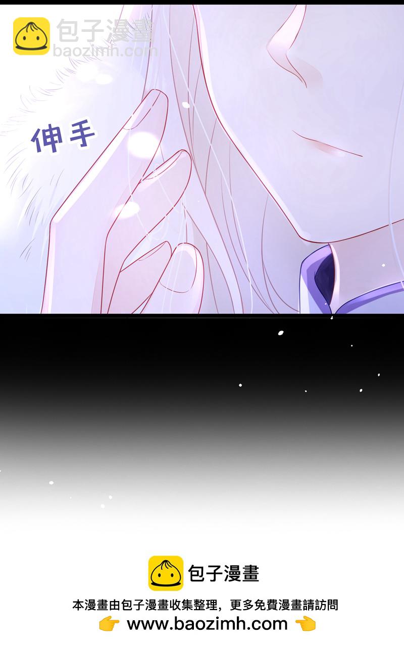 🍕快穿：宿主她一心求死 第8话 师叔还真是与众不同 第46页