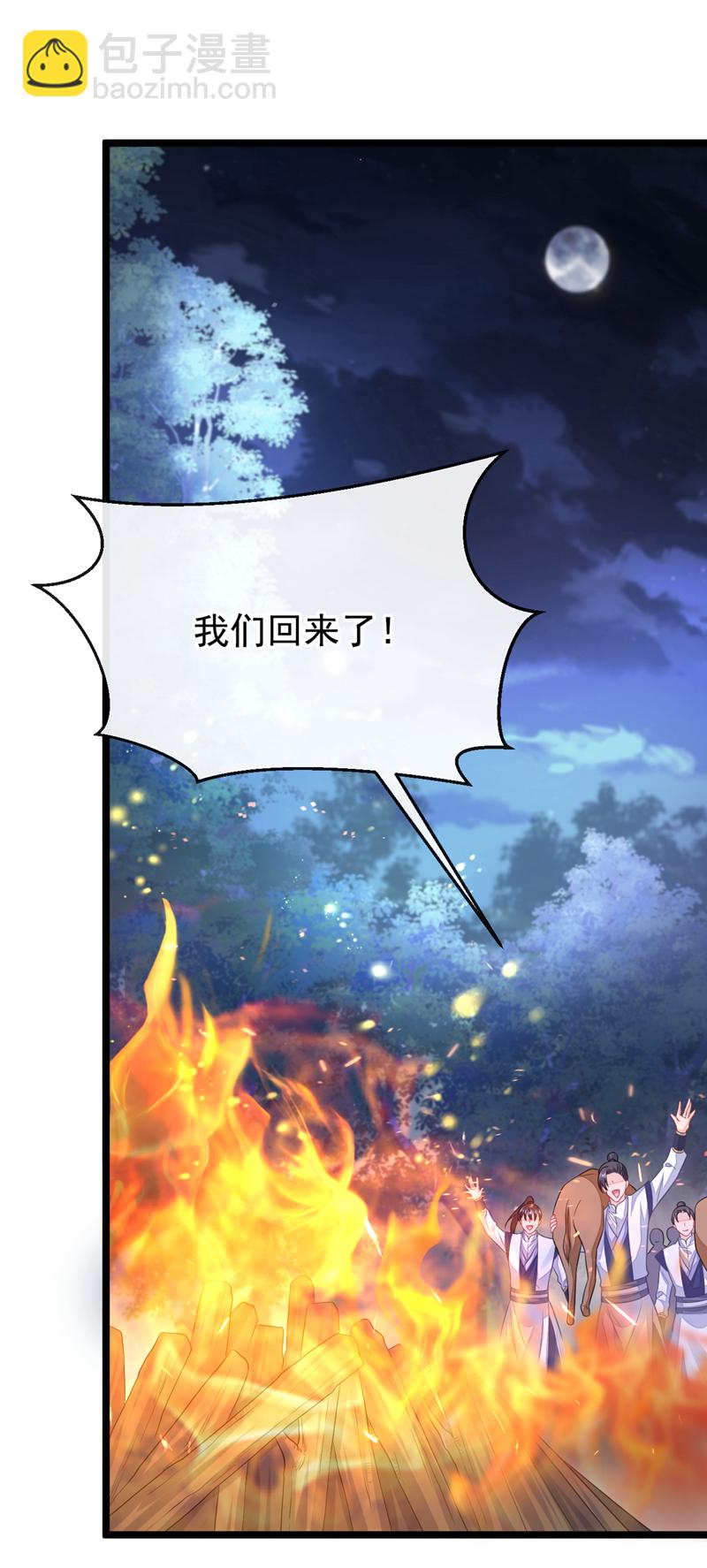 🍕快穿：宿主她一心求死 第8话 师叔还真是与众不同 第5页