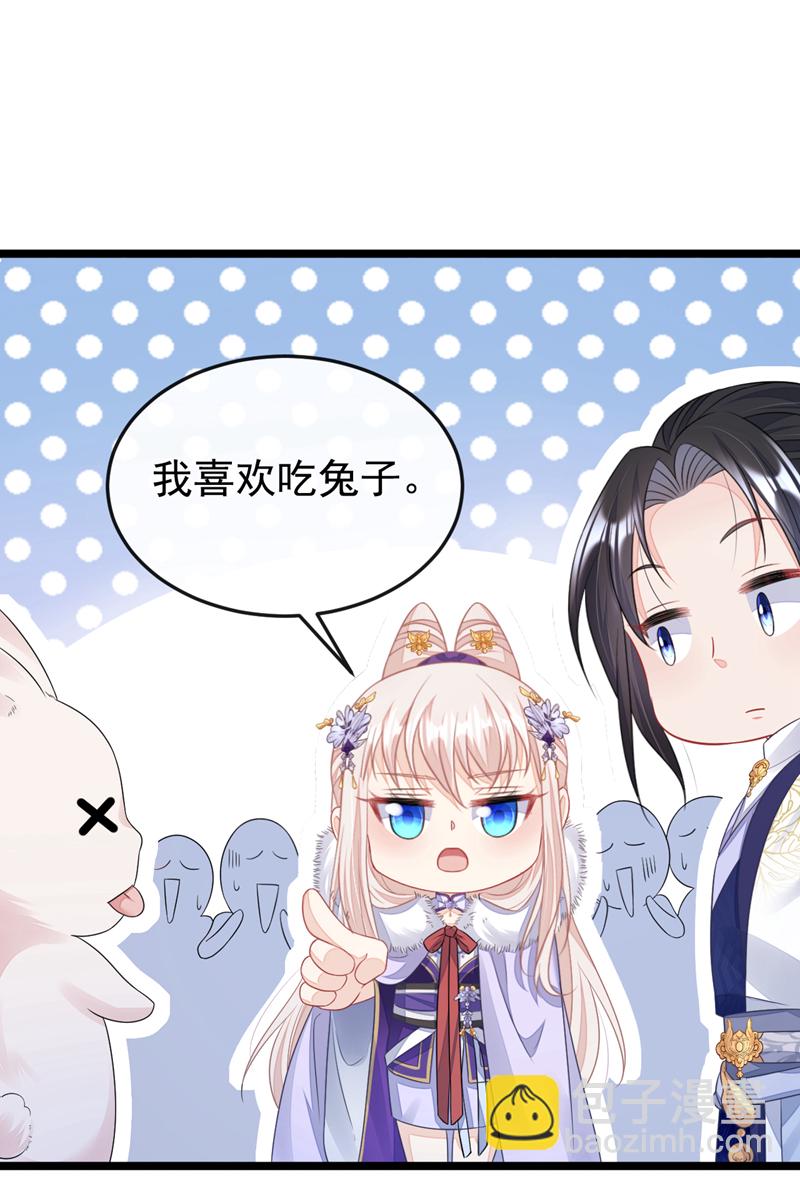 🍕快穿：宿主她一心求死 第8话 师叔还真是与众不同 第9页